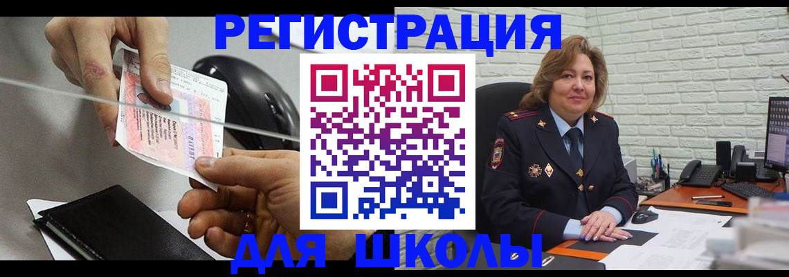 прописка для работы в Юрюзани