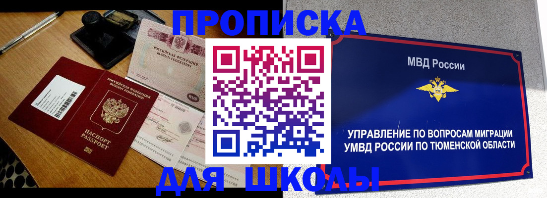 временная регистрация недорого в Юрюзани