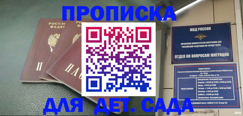 прописка гарантия в Юрюзани