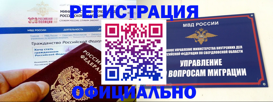 прописка законно в Юрюзани