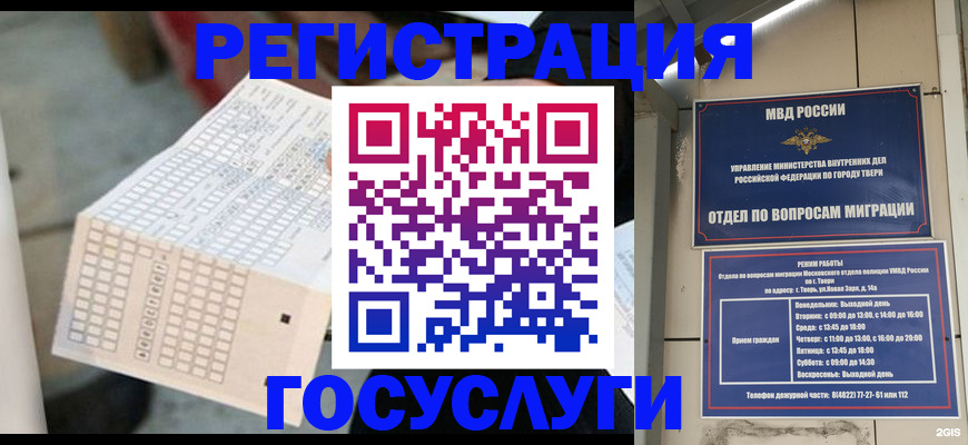 прописка гарантия в Юрюзани