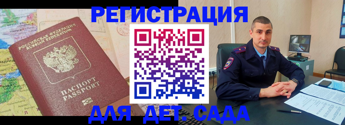 прописка для военкомата в Юрюзани