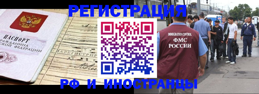 прописка для военкомата в Юрюзани